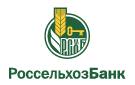 Банк Россельхозбанк в Вольном
